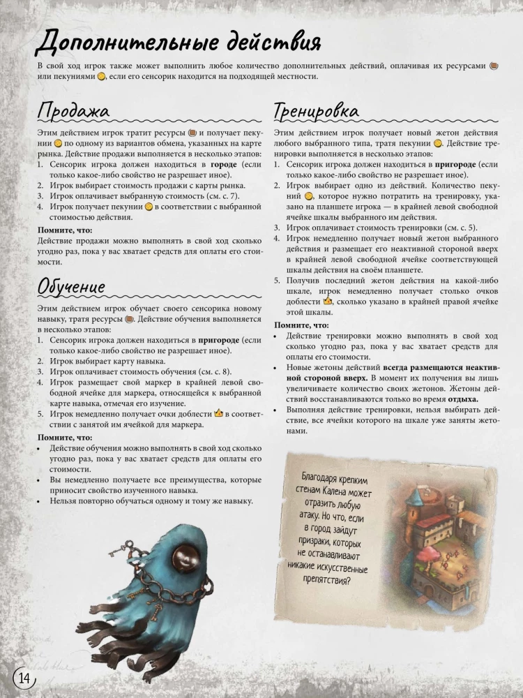 Board Game - Lands of Ghosts